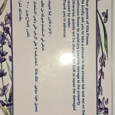 Flower With Free Onsite Parking * Mostar